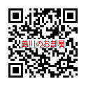 鶴川のお部屋（QR)